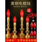 纯黄铜电子蜡烛灯财神招财灯供灯长明灯佛台家用电蜡烛神台灯led