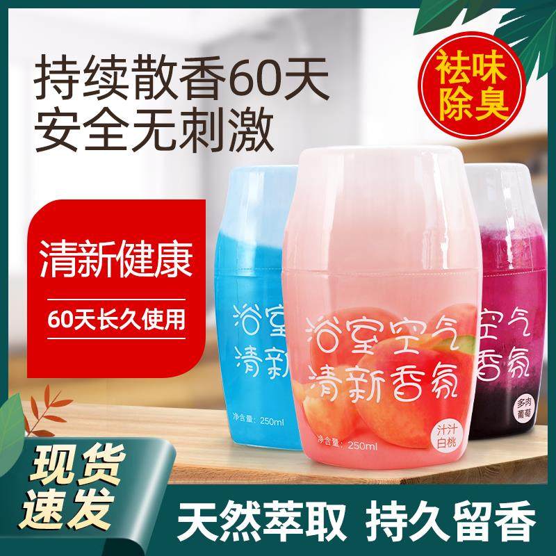 空气清新剂卫生间厕所除臭香味神器卧室香薰持久留香浴室除味香氛,机械设备,矿山专用设备,淘宝优惠券,粉丝福利购,淘宝优惠卷