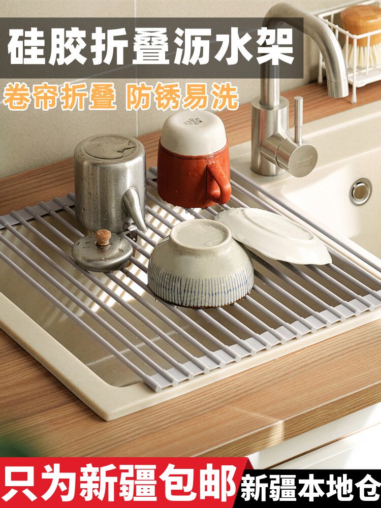 新疆包邮 可折叠硅胶沥水架滤水卷过沥碗盆滤水垫水槽水板置物架