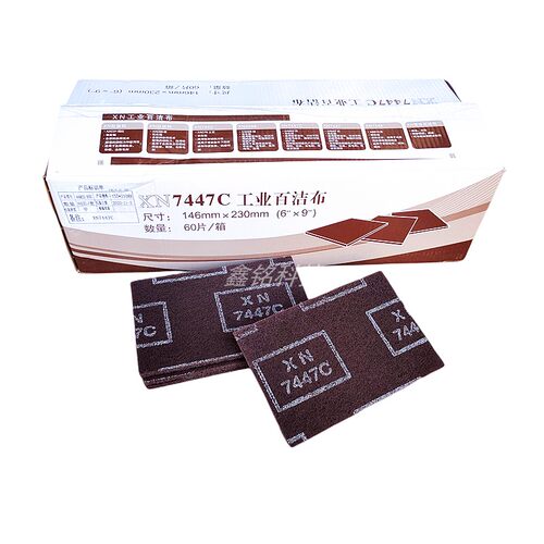 工业百洁布 木工金属除锈布清洁7447C菜瓜布146*230尼龙布拉丝布