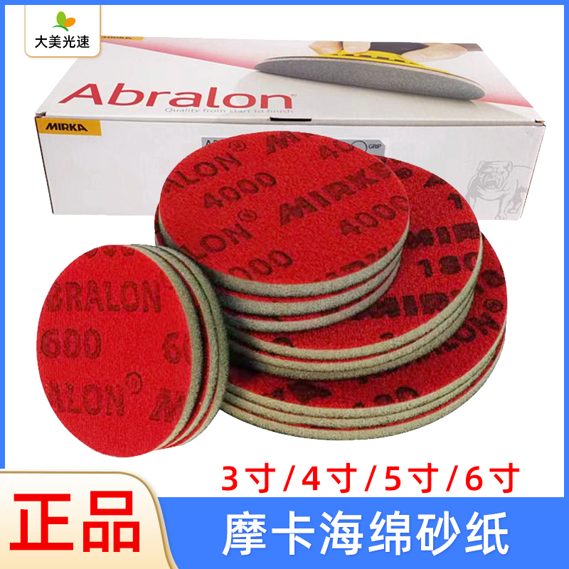 磨卡海绵砂纸寸摩圆形打