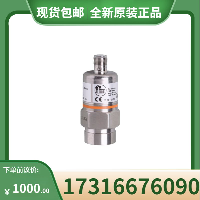 议价易福门IFM陶瓷测量单压力变送器PA3020