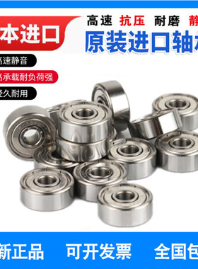 进口不锈钢轴承SS6800 6801 6802 6803 6804 6805 6806 6807 6808