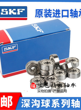 SKF进口轴承61800 61801 61802 61803 61804 61805 61806 -2Z RS1