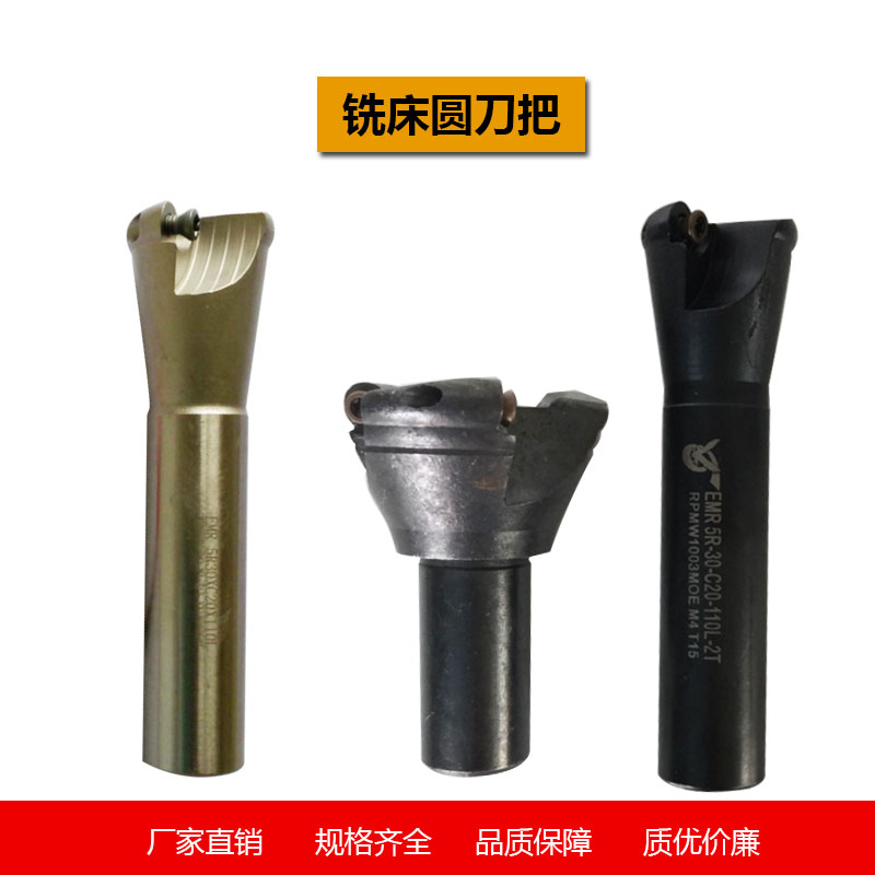 厂家直销铣床R5刀把/圆刀把/铣刀杆EMR-5R30×110-C20-2T