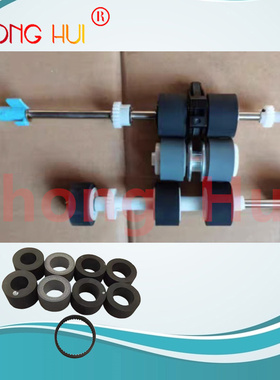 崇辉虹光AD260 AT440 AH256 AK1109 AVF360 AW1266 搓纸轮 分页轮