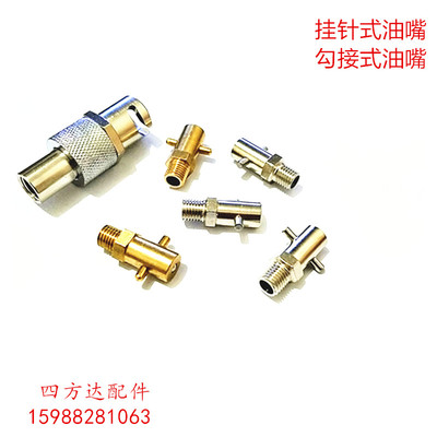 挂针式黄油嘴勾接船用十