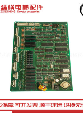 OTIS奥的斯LMCSS-MCB板JFA26801AAF002/AAF105奥的斯电梯主板95新