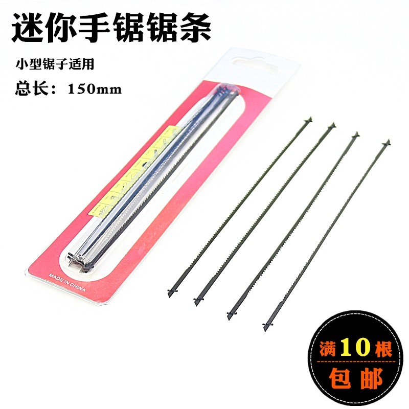 迷你剧锯条小锯条木工小锯条迷你剧小手锯锯条小手锯锯条拉花锯条,宠物/宠物食品及用品,宠物推车,淘宝优惠券,粉丝福利购,淘宝优惠卷