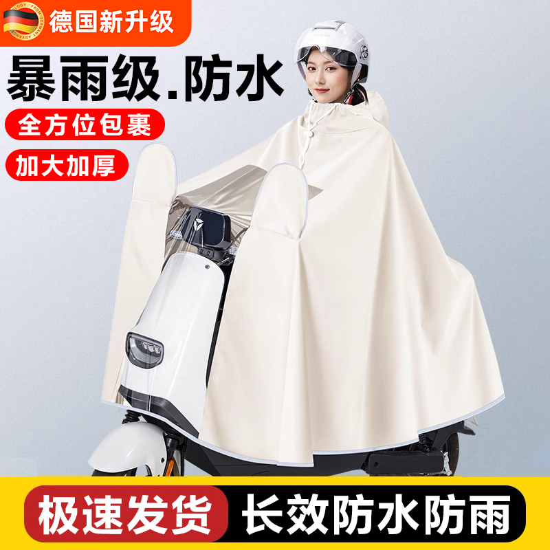 电动瓶车雨衣长款全身防