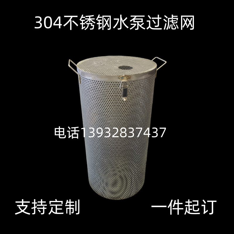 定做不锈钢排污泵过滤网