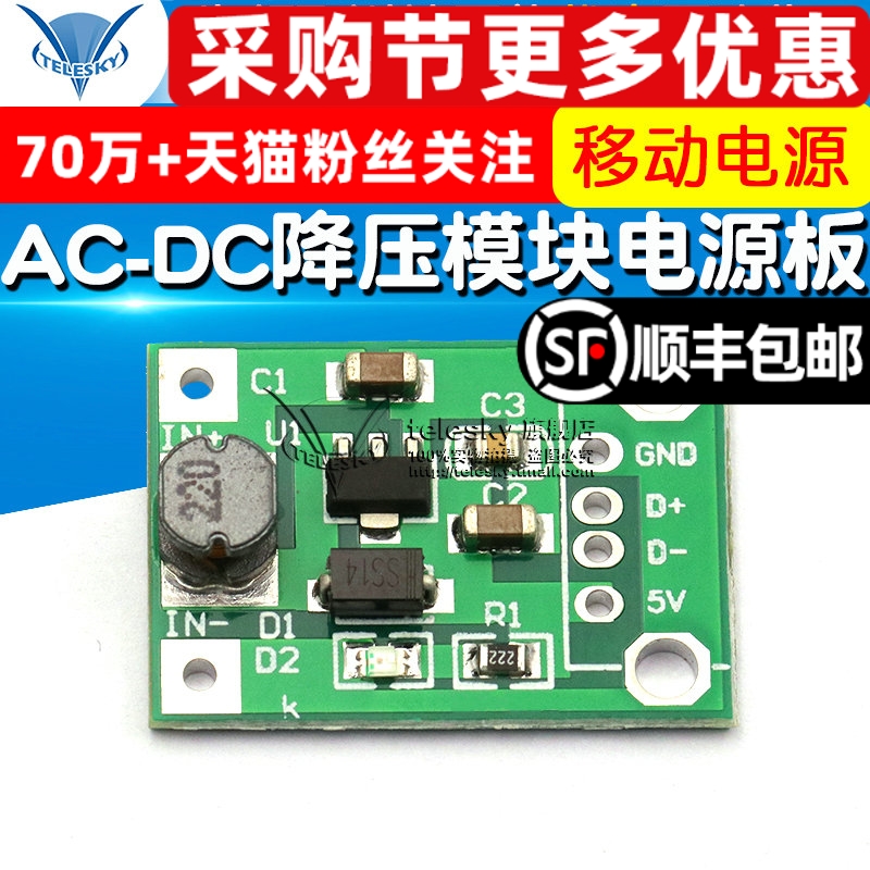 5V DC-DC升压电源模块板 0.9V～5V升5V  USB 移动电源升压模块