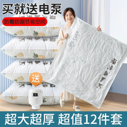 抽真空压缩袋衣服被子加厚家用收纳抽气电动泵衣物专用的整理袋子