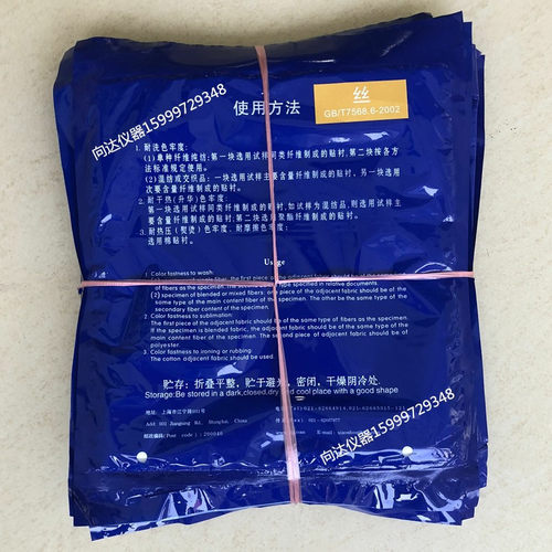 丝标准贴衬织物国单纤维