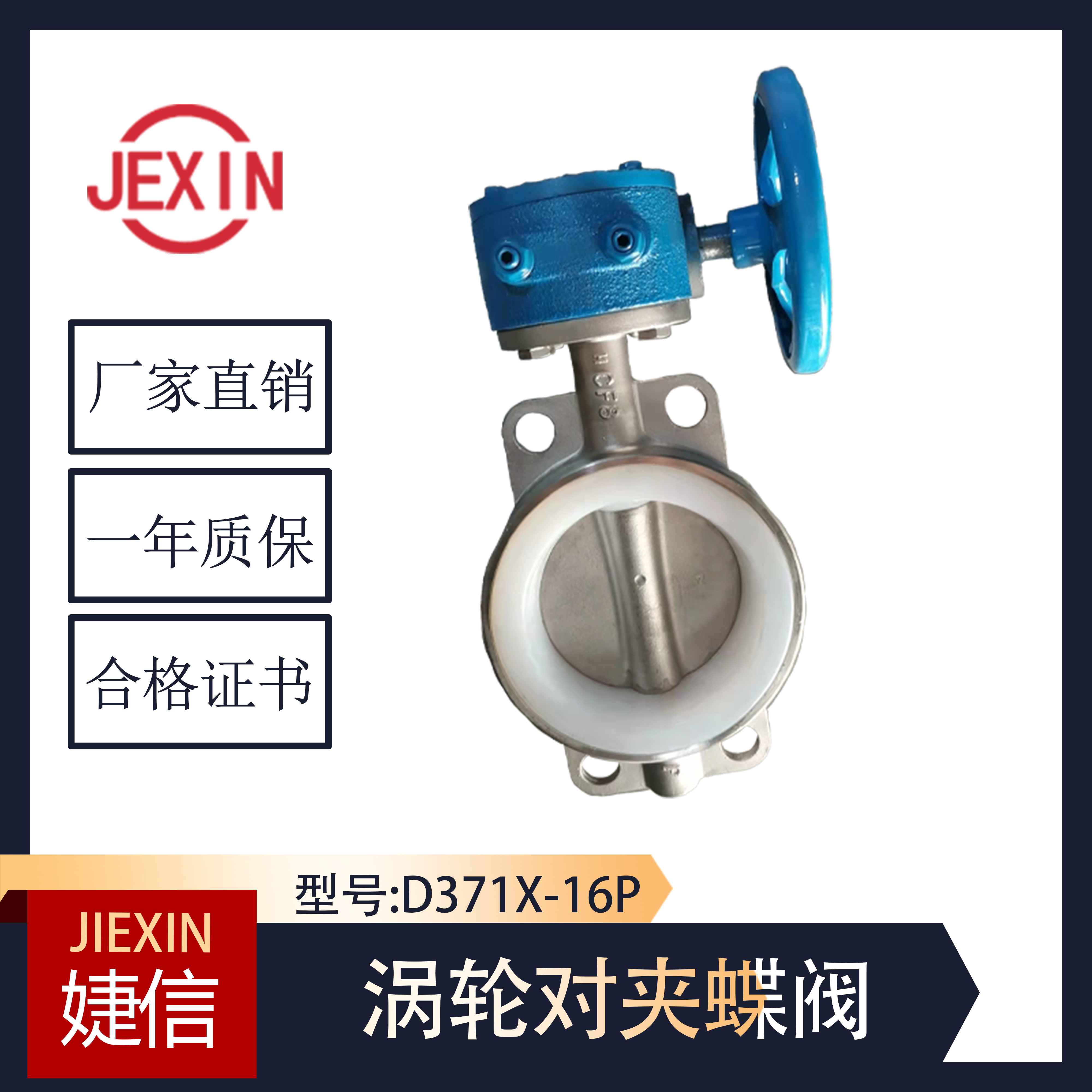 不锈钢对夹式涡轮蝶阀硅