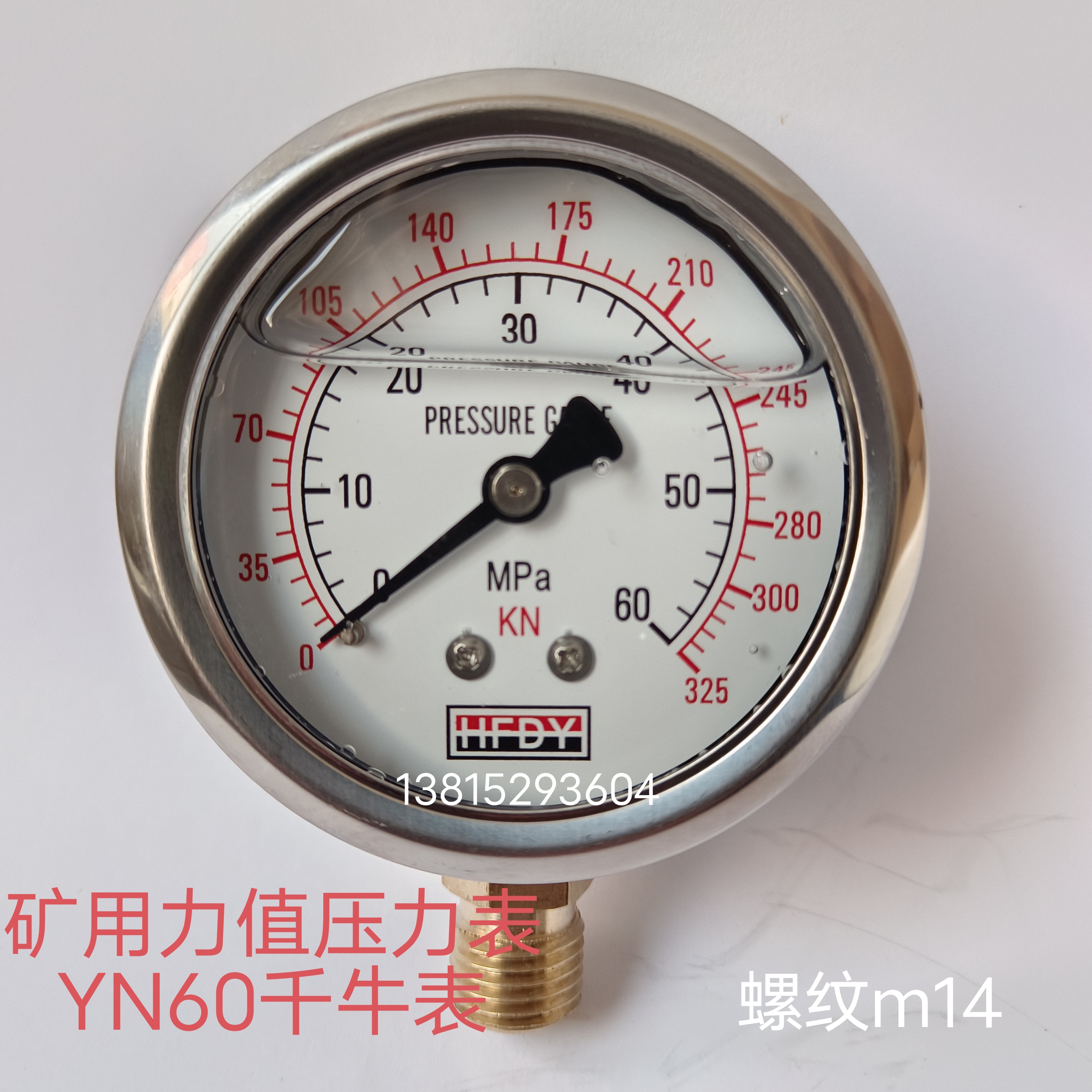 YN60耐震不锈钢表矿用千牛压力表60MPA325KN锚杆锚索张拉机拉力计