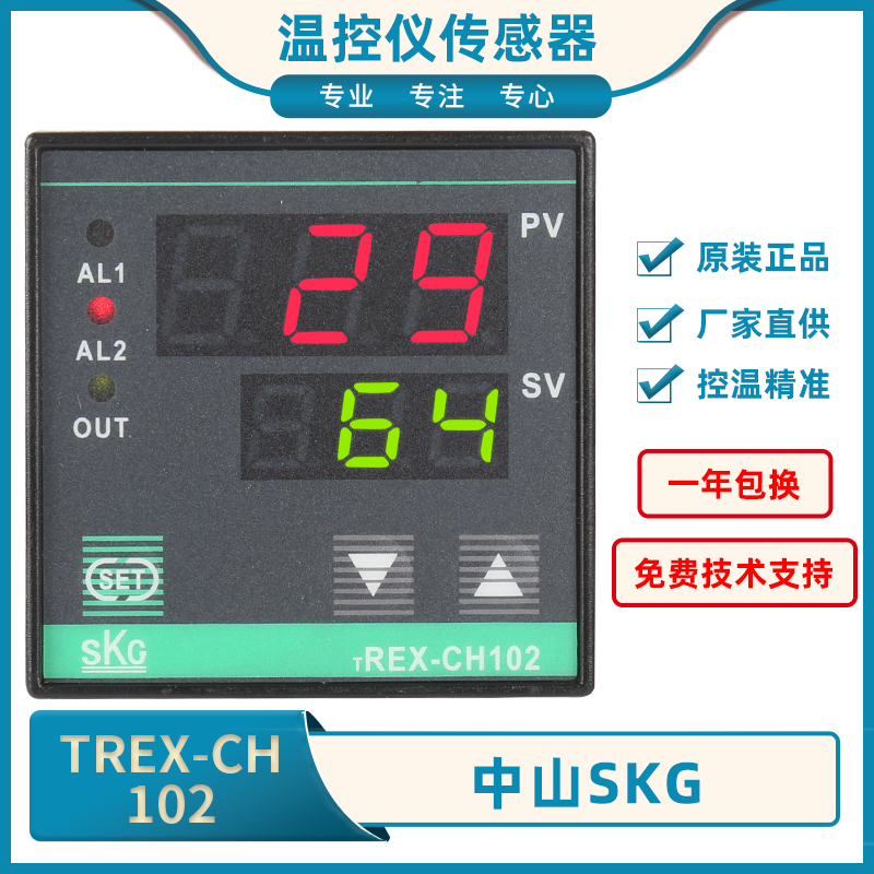 SKG原装TREX-CH102智能温控仪TREX-CH102FK02-V*BN塑料机械温控器