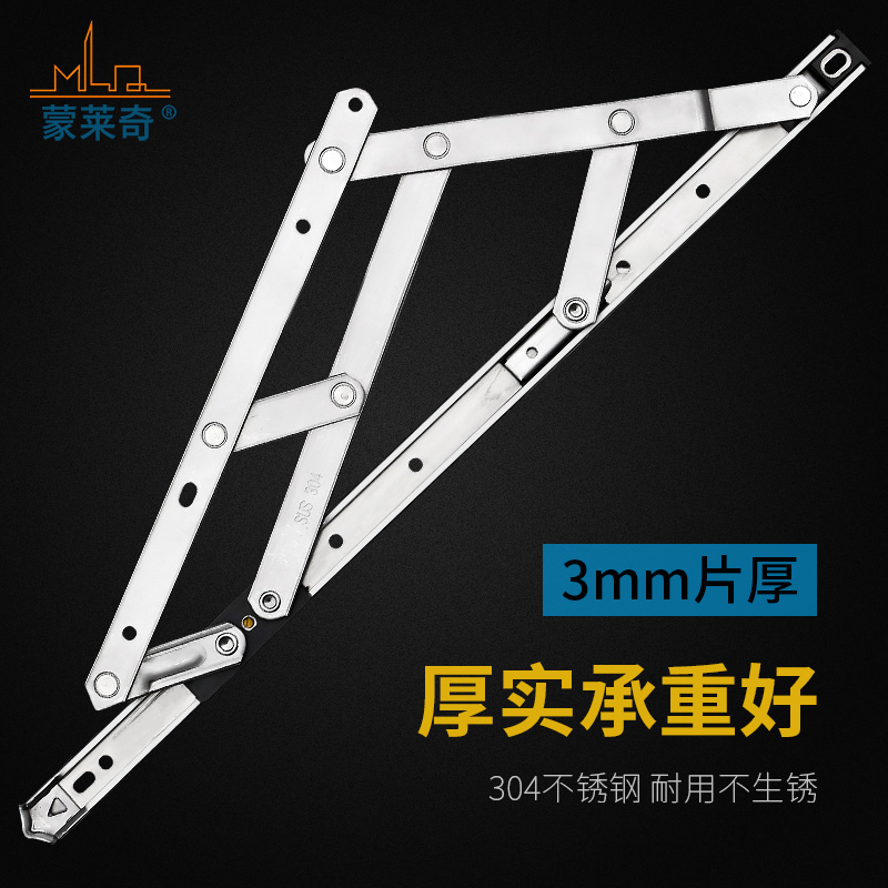 老式铝合金窗上悬撑杆不