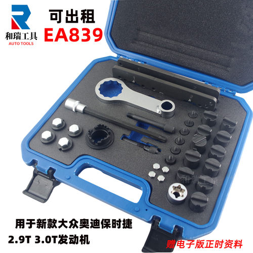奥迪A8L S4保时捷卡宴3.0T帕拉梅拉971正时专用工具2.9T混动EA839