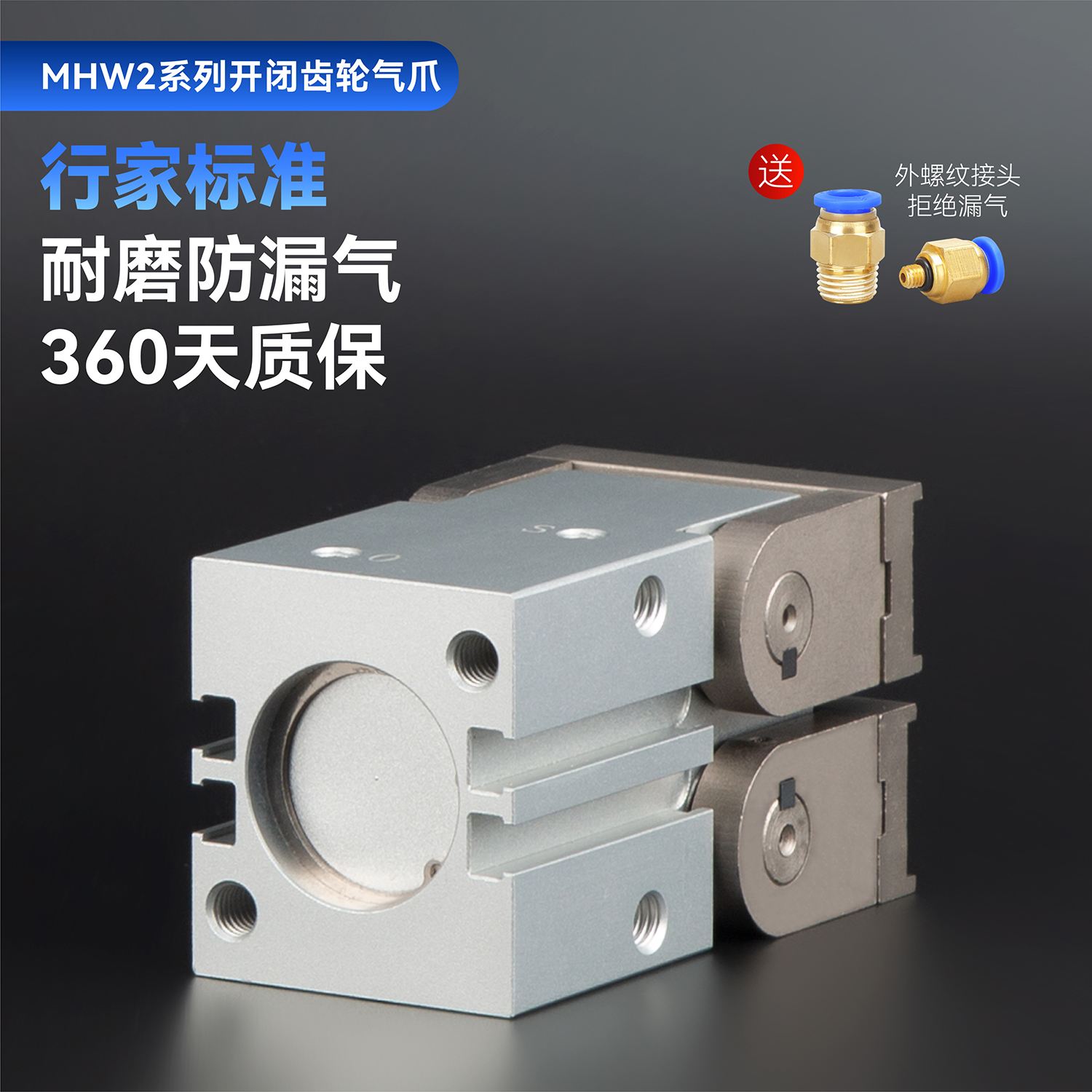 度翻转手指气缸齿轮开闭