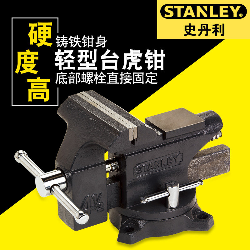 史丹利工具轻型台虎钳寸
