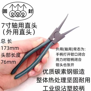 卡簧钳挡圈钳7寸内卡外卡环钳内弯外弯卡潢钳弹簧钳卡黄钳子工具