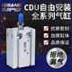 气缸MD 30D 自由安装 25D CDU6 15D 10D 20D