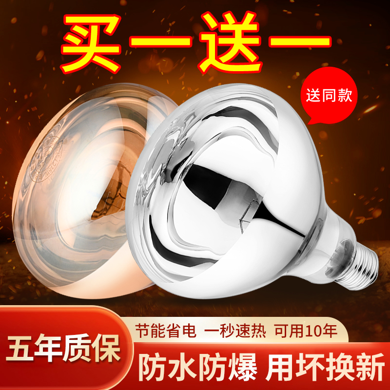 浴霸灯泡卫生间取暖灯led家用节能浴室中间照明防水防爆专用球泡