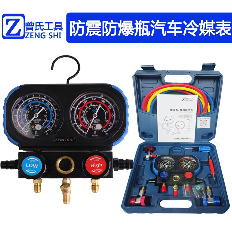 曾氏冷媒表加氟汽车空调