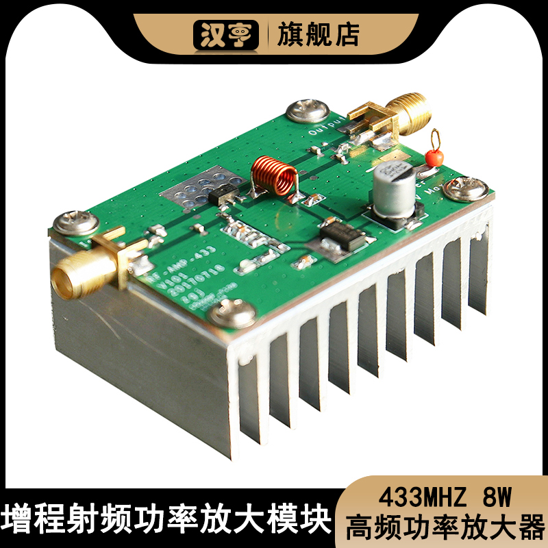 高频功率放大器模块增程