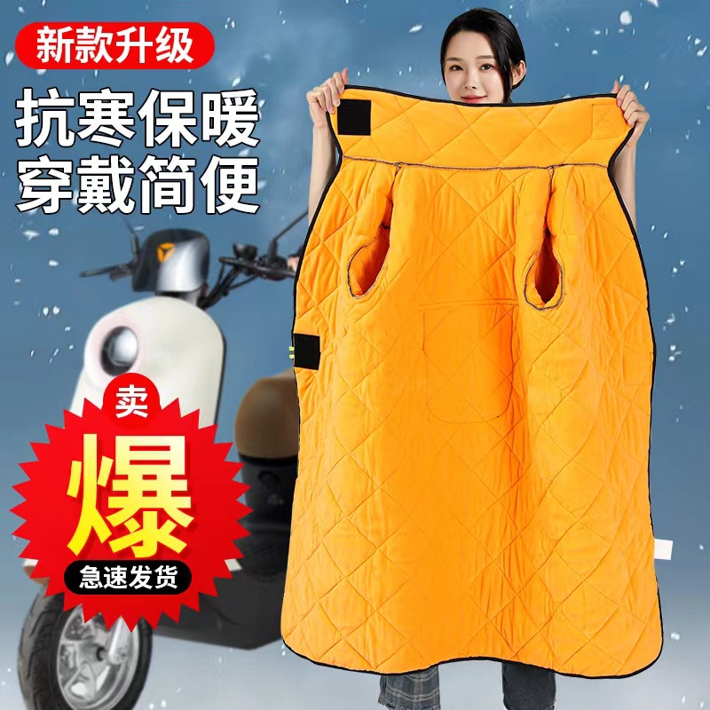 女士电动车穿在身上的反穿挡风被冬季加绒加厚全包防风保暖挡风衣