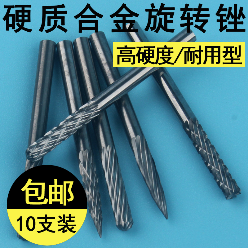 磨头金属打硬质合旋转锉