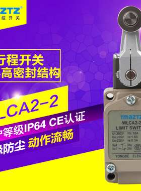 TMaZTZ永得工控 行程开关限位开关WLCA2-2绝缘防尘ABS阻燃外壳