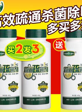 强力管道疏通剂厨房下水道油污卫生间厕所马桶堵塞疏通除臭管道通