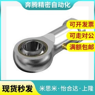 替国产精品杆端关节轴承