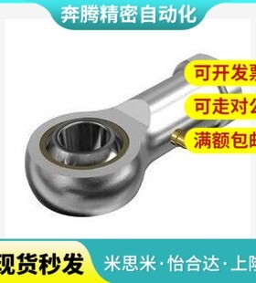 替国产精品杆端关节轴承C- PHSC12 PHSC14 PHSCL12 PHSCL14 PHS16