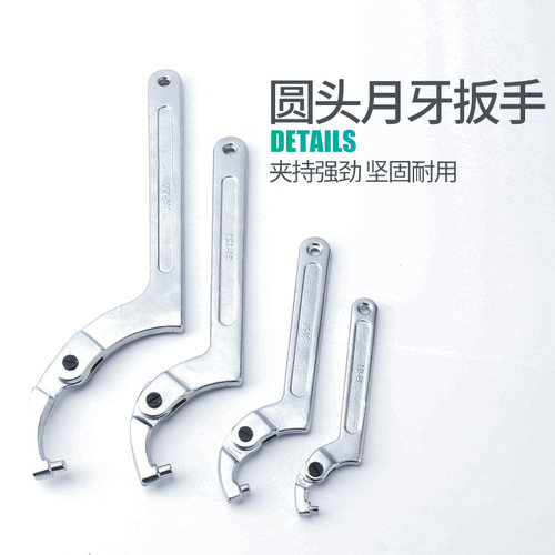 伊莱科月牙扳手勾型头半