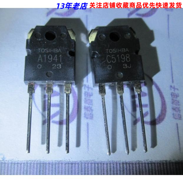 2SA1941 2SC5198 A1941 C5198 音频专用功放对管原装进口5.5/对