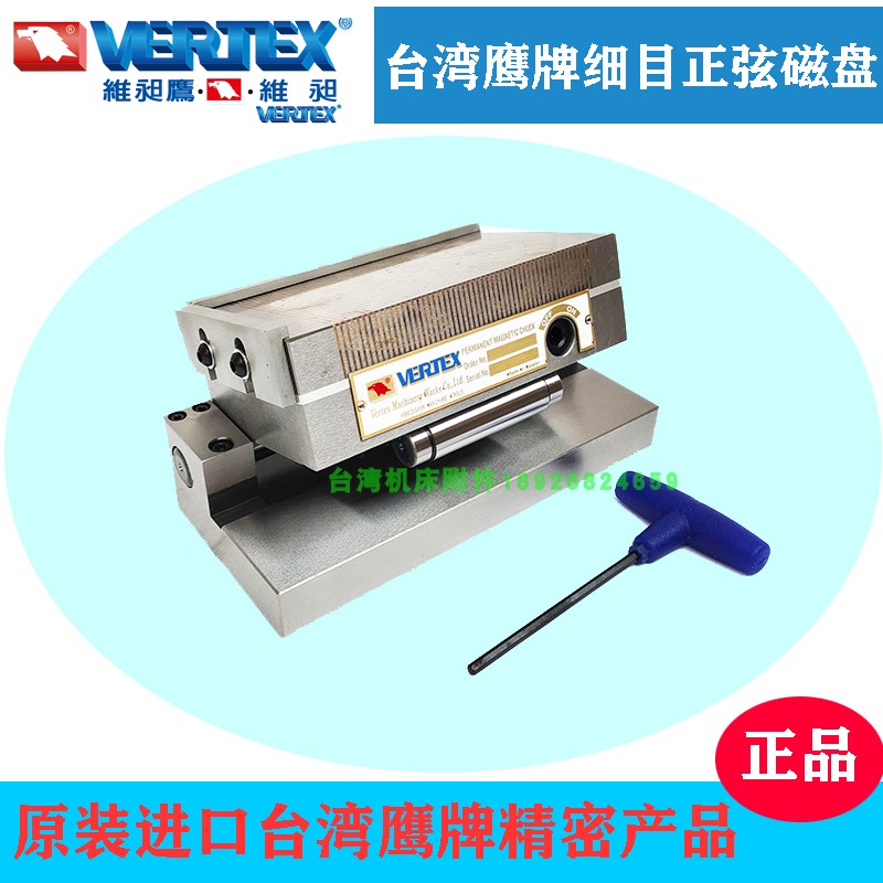 鹰牌台湾细目正弦磁盘一