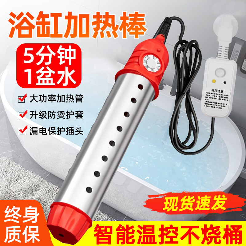 德国热得快烧水棒安全智能恒温加热管家用电热棒热水棒烧水神器