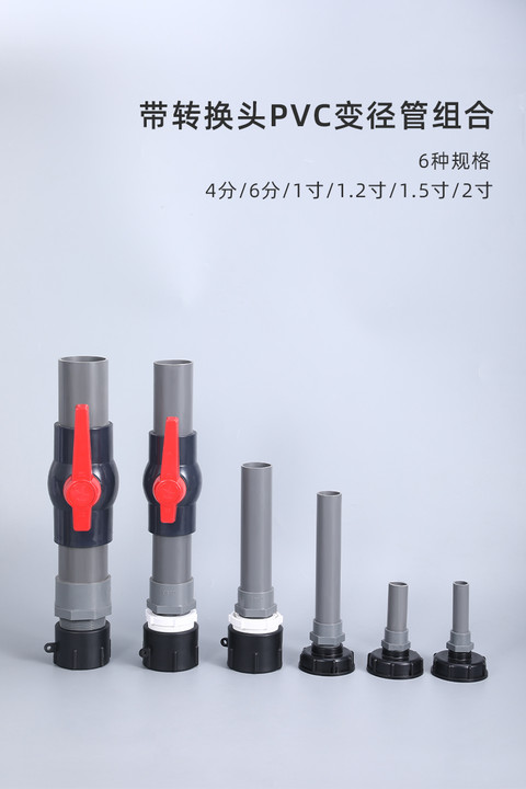 转接头配件插口直水管软