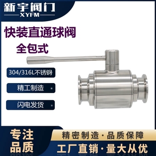 正宗304 卡套直通阀门 316L卫生级快装 球阀TC连接不锈钢卡箍卡盘式