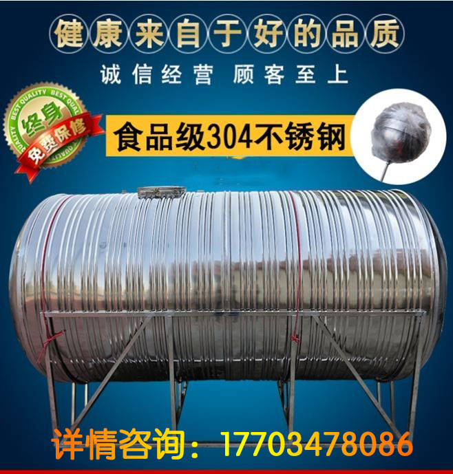不锈钢水塔储桶蓄罐立式
