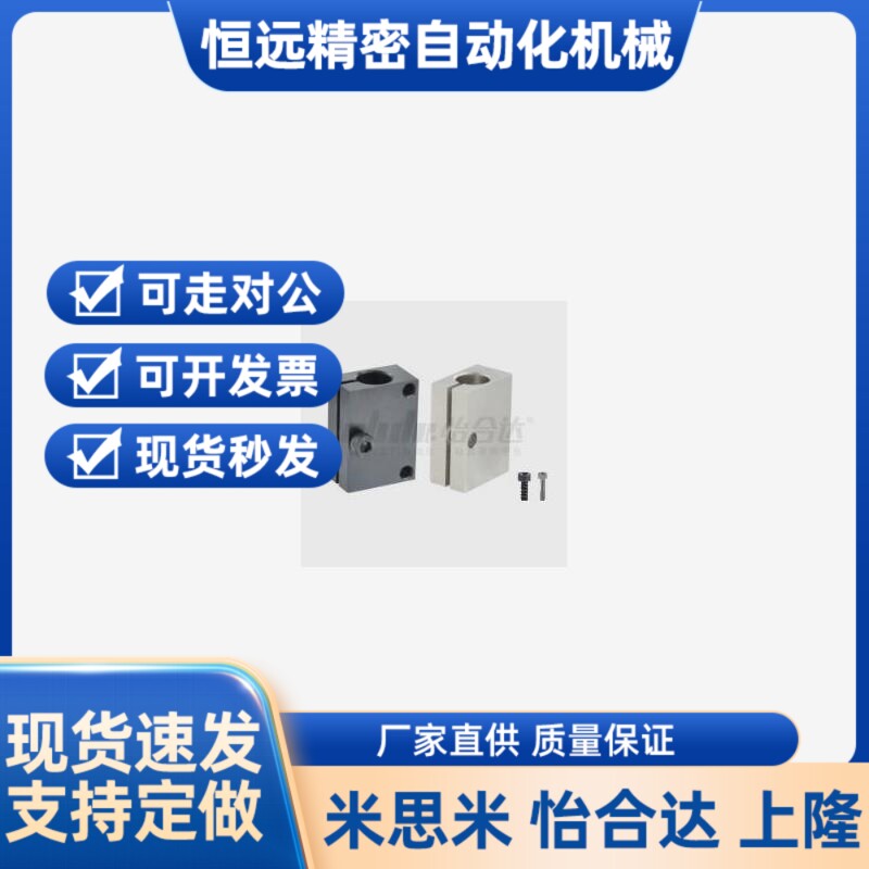 怡合达同款RDX01 02 11 12 21 41 42 51 52 61-D10 12 支柱固定夹