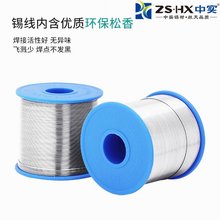 中实有铅锡线高品质焊含