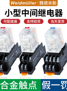 魏德米勒中间继电器DRM270024L 270730LT交流DRM570730L 570024LT