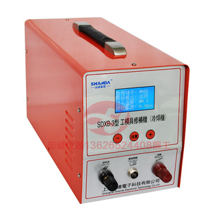SDXB-2/3型工模具修补机冷焊机修补贴片机模具修补机缺陷修补机