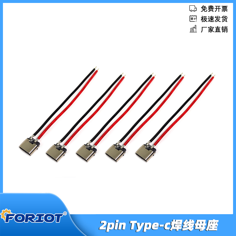 母座引线焊式带材充电适