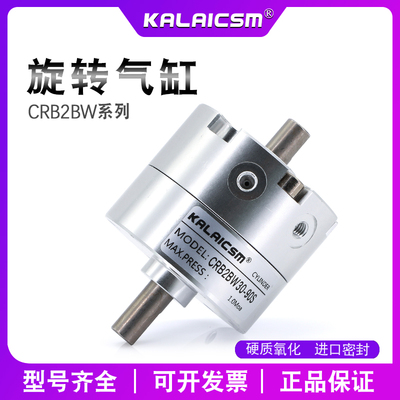 SMC型叶片式旋转摆动气缸CRB2BW/CDRB2BW15-20-30-40-90S180S270