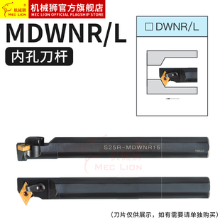 数控内孔车刀刀杆S20R25S32T 15镗孔车床刀具车刀杆镗刀 MDQNR11